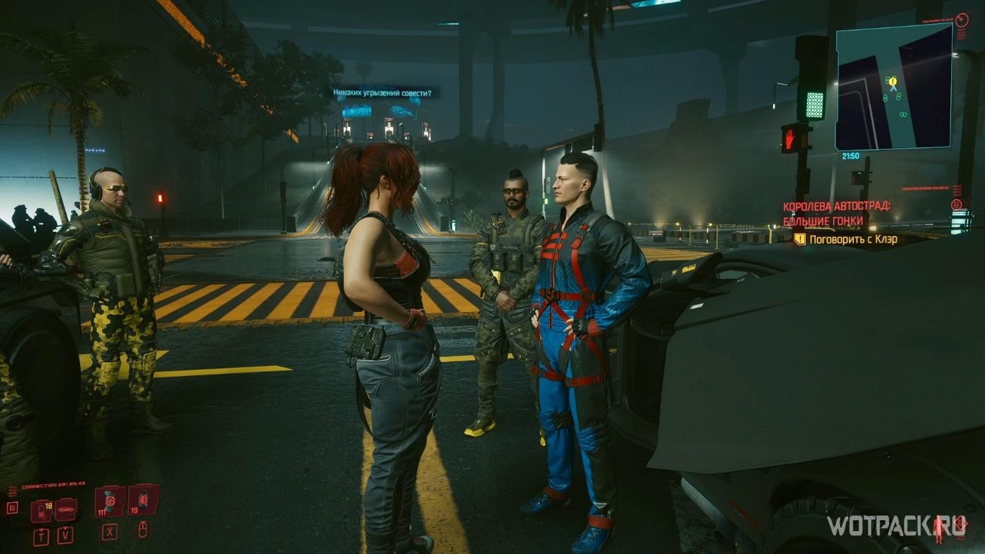 Прохождение ветки квестов "Королева автострад" в Cyberpunk