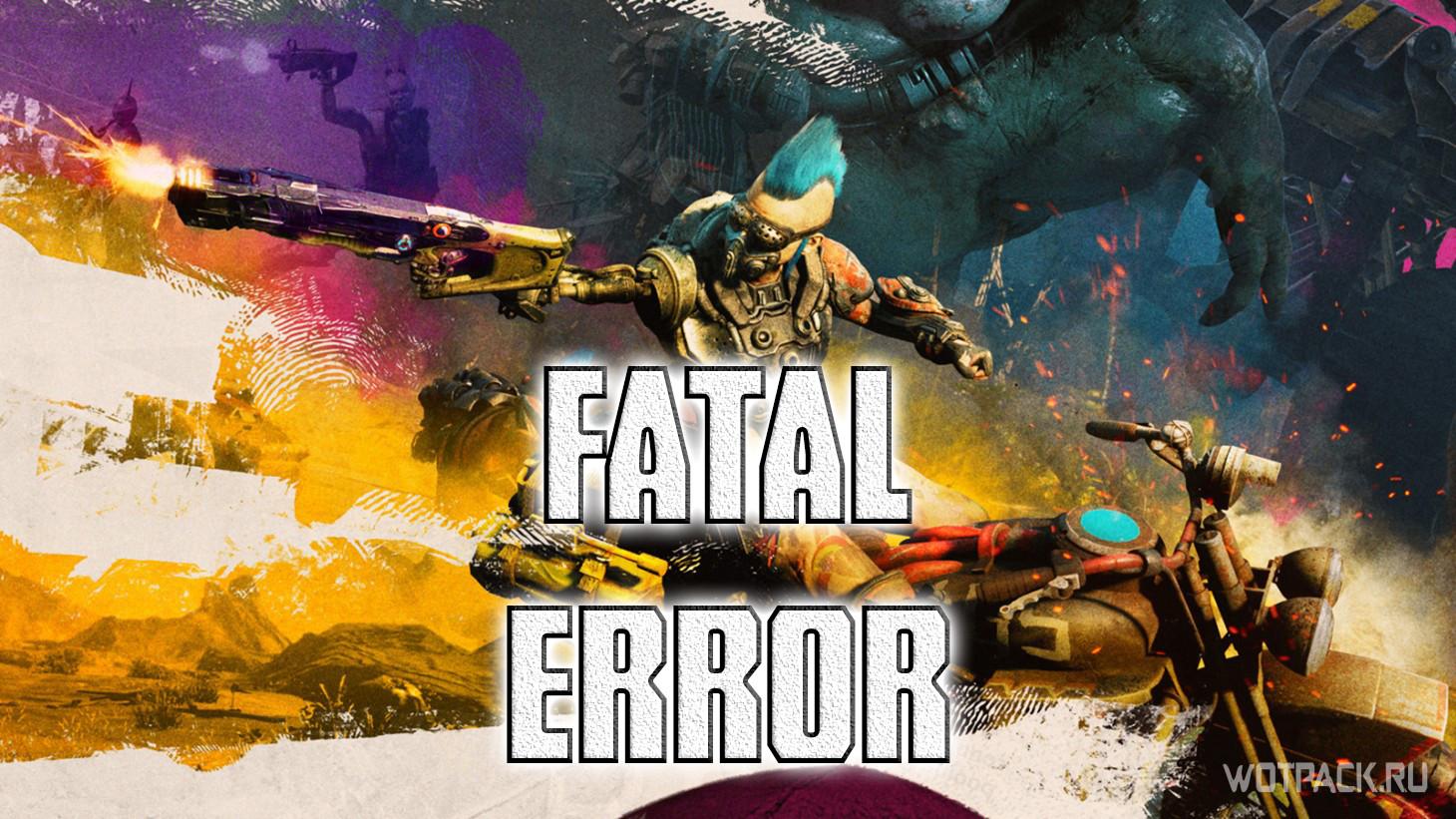 Rage 2 не запускается [решение]