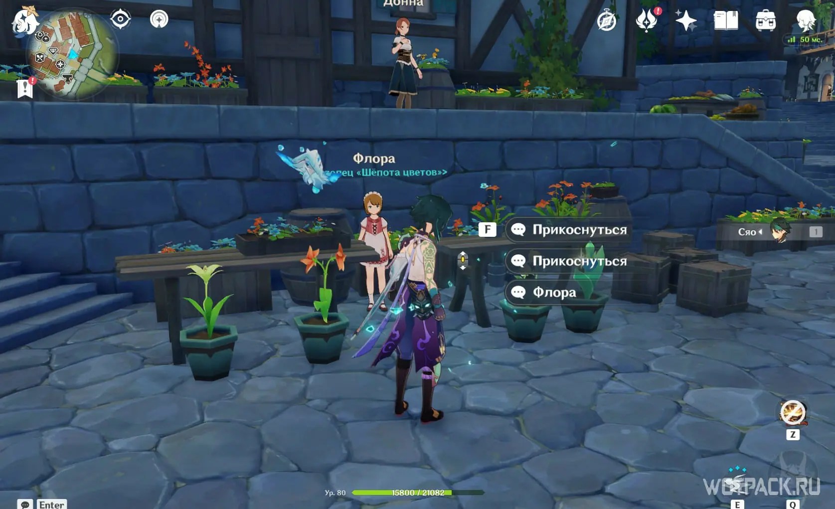 Floral Fresh in Genshin Impact How to start and complete Flora's quest