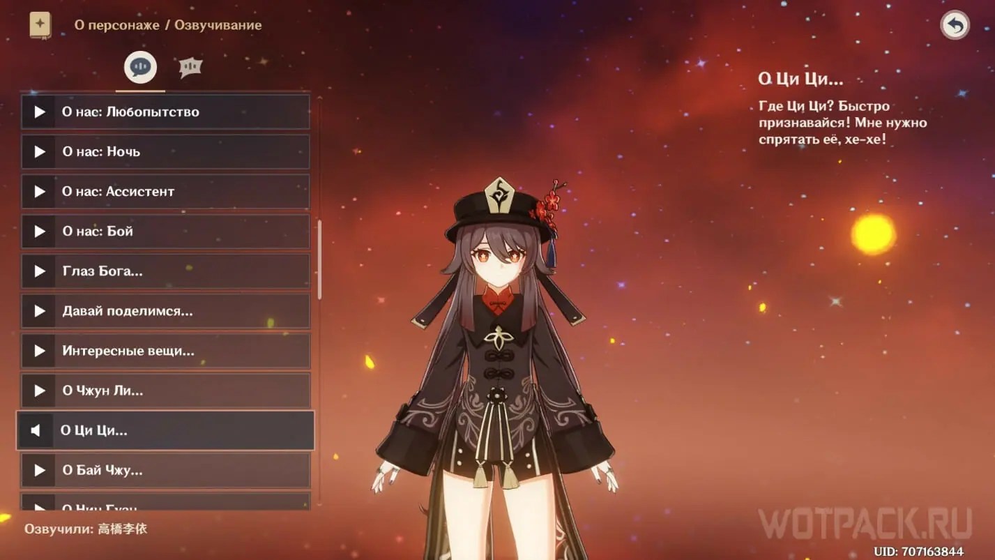 Why Hu Tao Hates Qiqi in Genshin Impact Heroine Conflict Explained