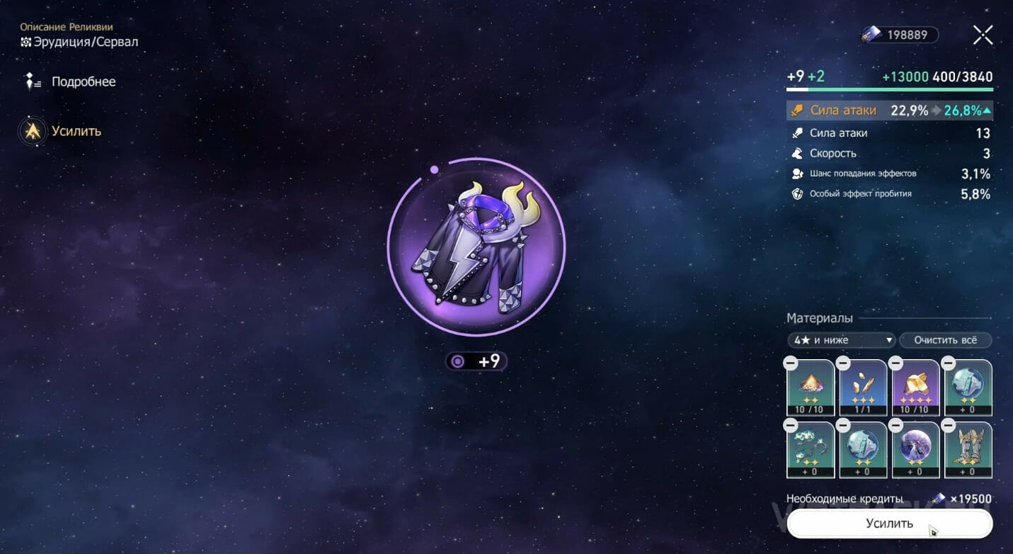 Реликвии в Honkai Star Rail как получить и кому подходят [гайд]