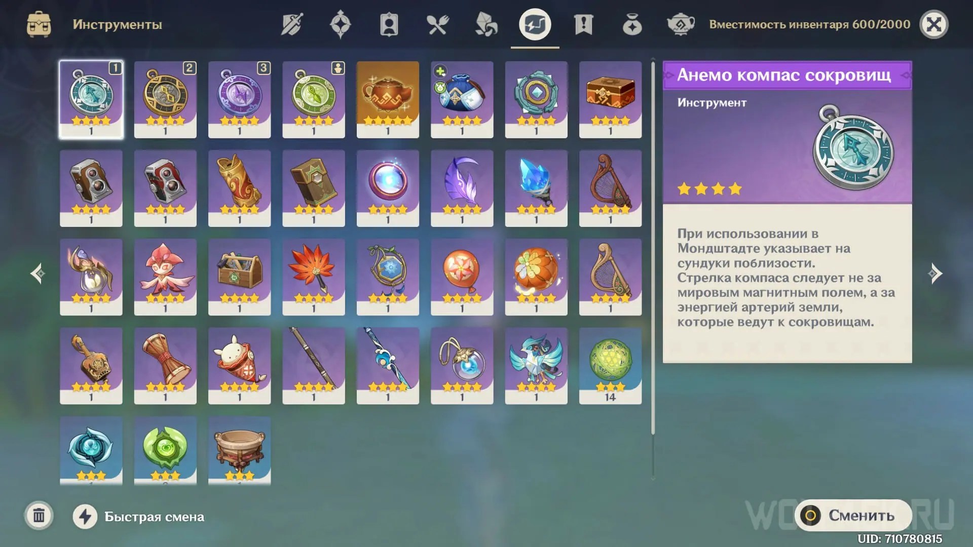 Hydro treasure compass in Genshin Impact how to get and use