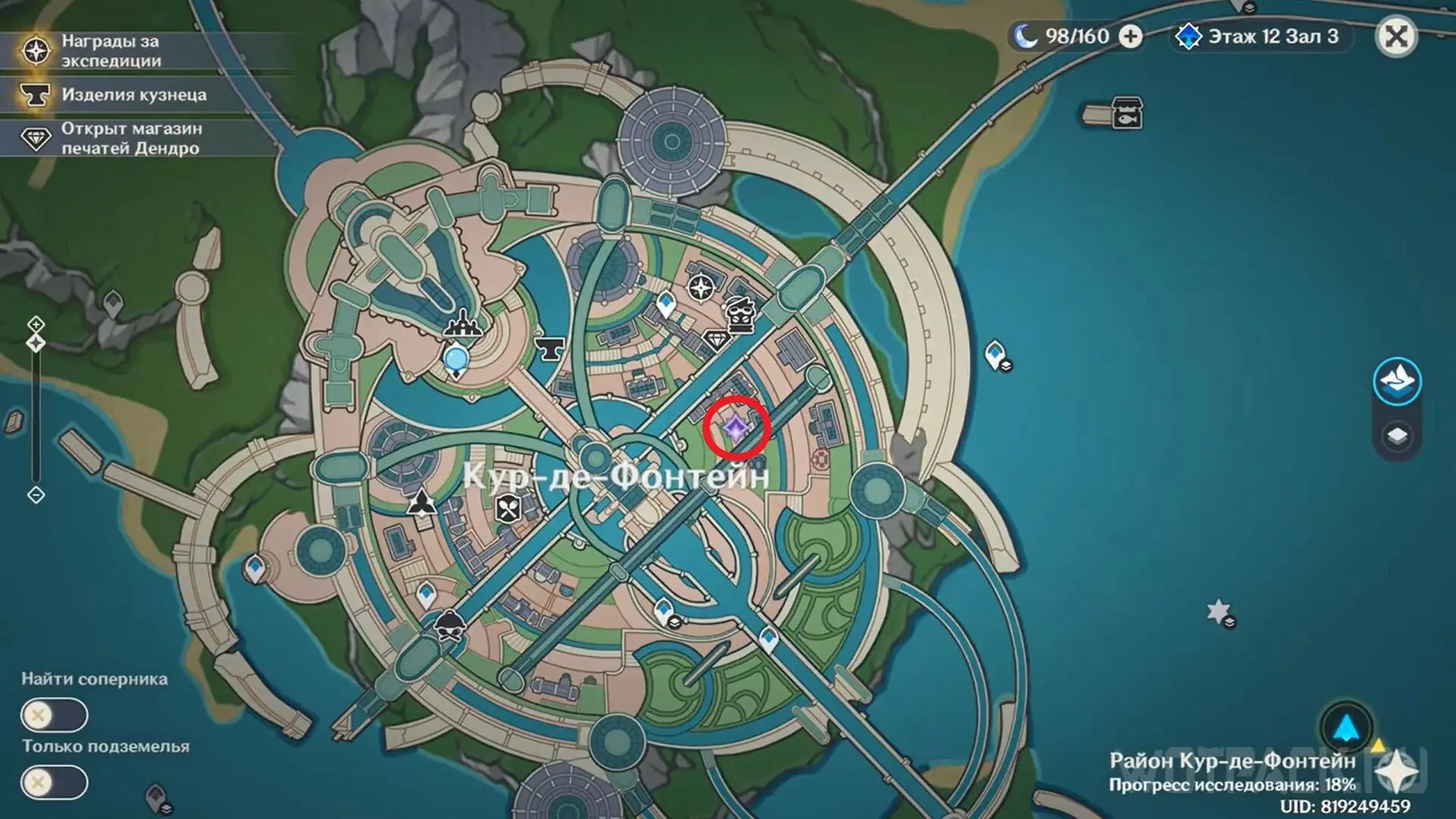 Njihovo djetinjstvo Putovanje gradom u Genshin Impactu gdje nabaviti