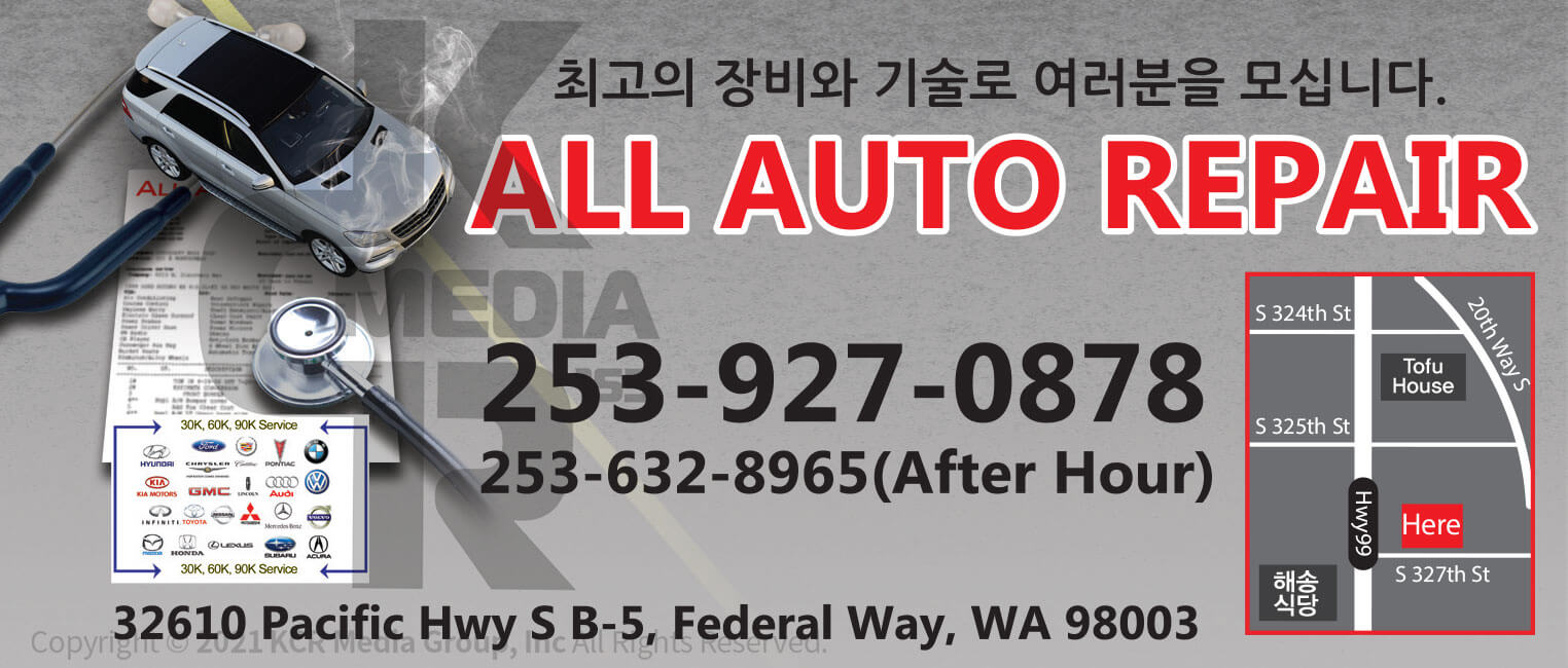 All Auto Repair - WowSeattle Seattle KCR