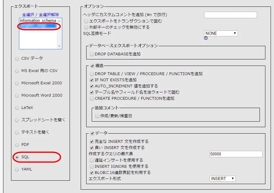 WordPress再インストールの際、どのプラグインがインストールされていたのかを調べる方法