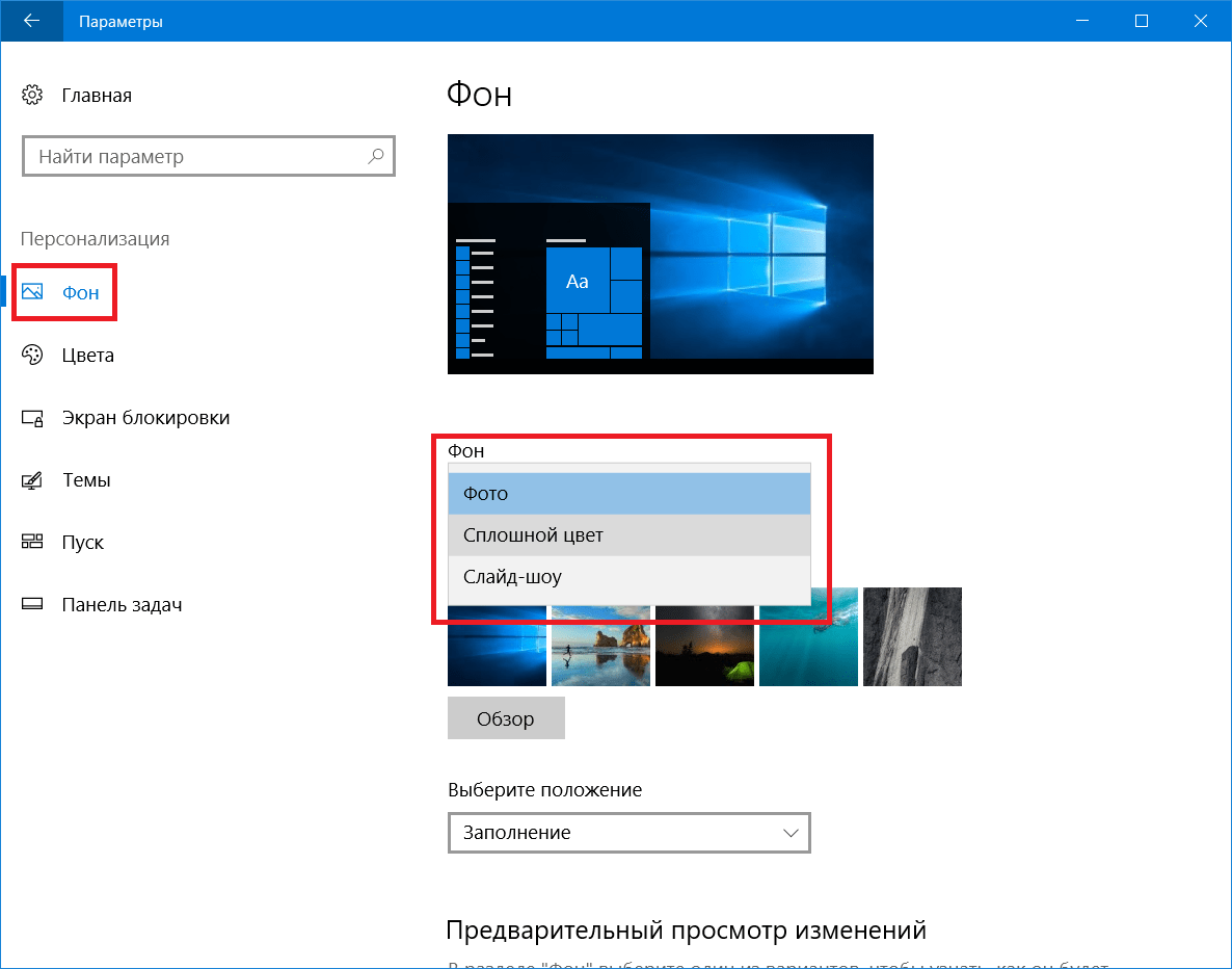 What is Windows Shell Experience Host.