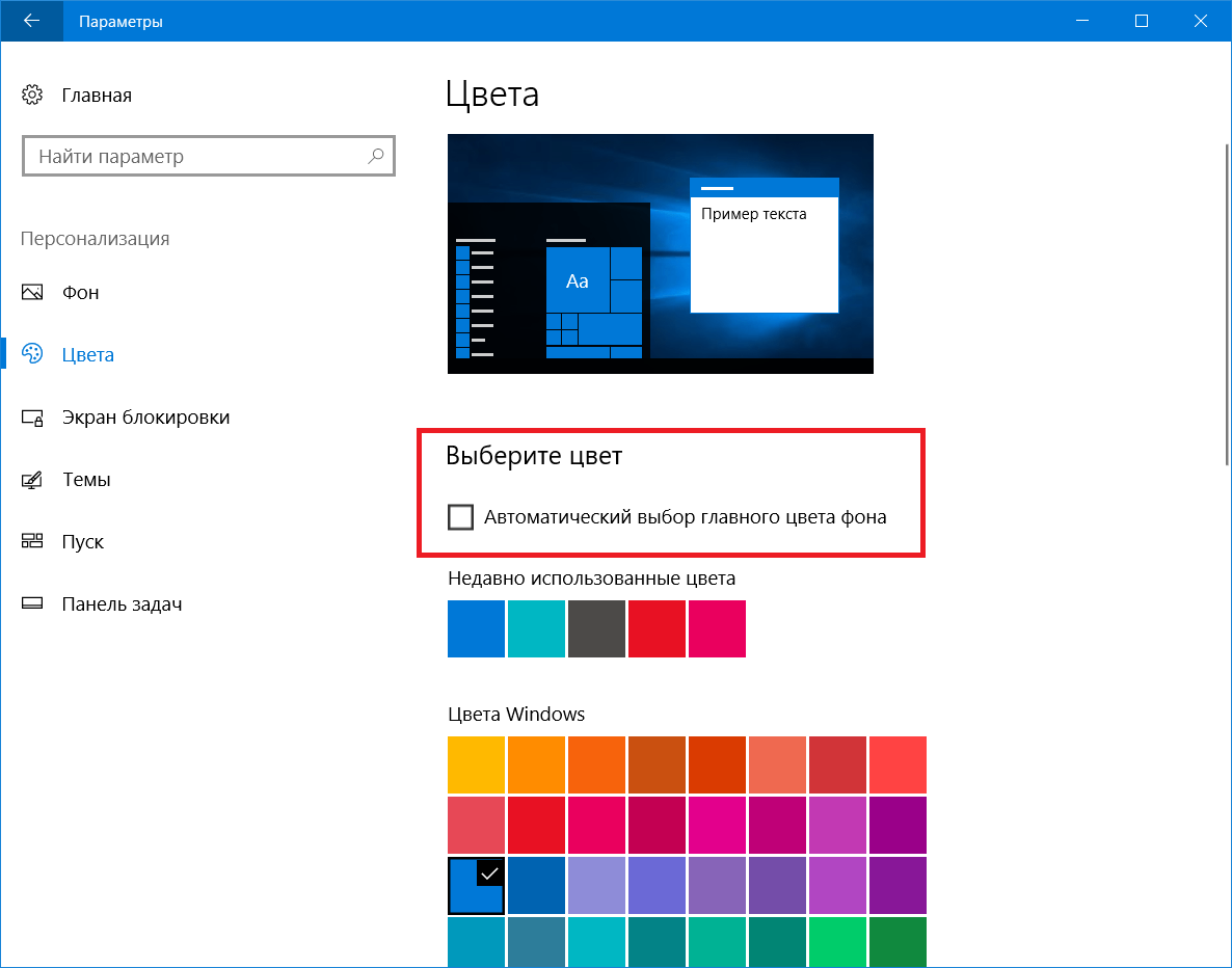Что такое хост-процесс Windows Shell Experience и.