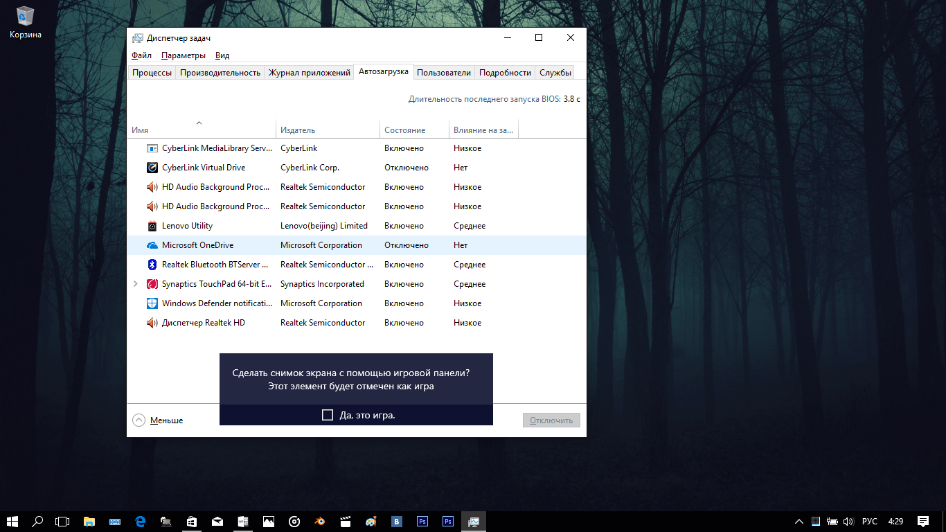 Швидка відповідь: що таке Windows Shell Experience.