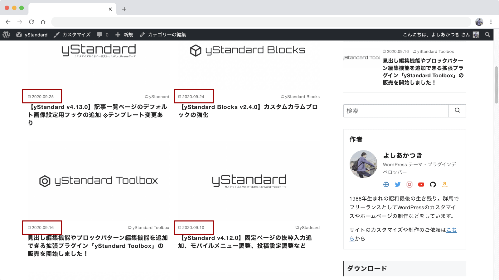 Wordpress Date テンプレート 表示年 freksaxy