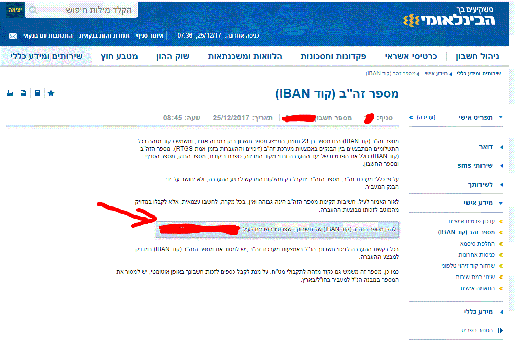 IBAN International bank account number FLASHJET