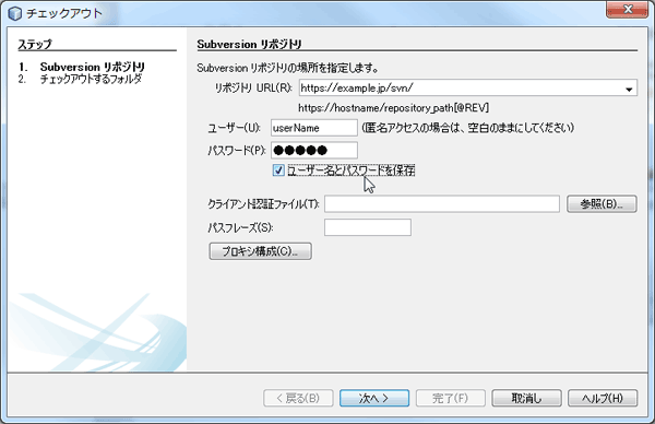 Netbeans で Subversion を使う Numb