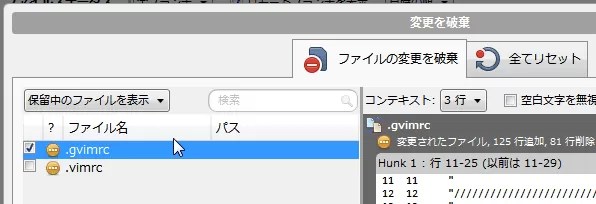 Git 任意のコミットまで戻す方法 Sotto Note