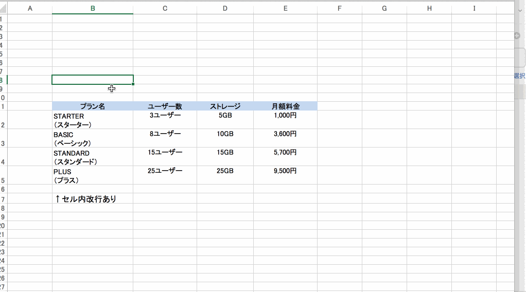 【リリース】Markdownテーブル（Excelからコピー＆ペースト）の改善 NotePM