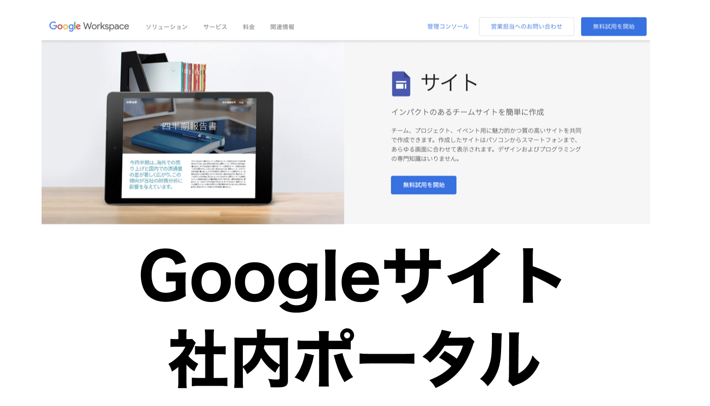 NotePM ブログ