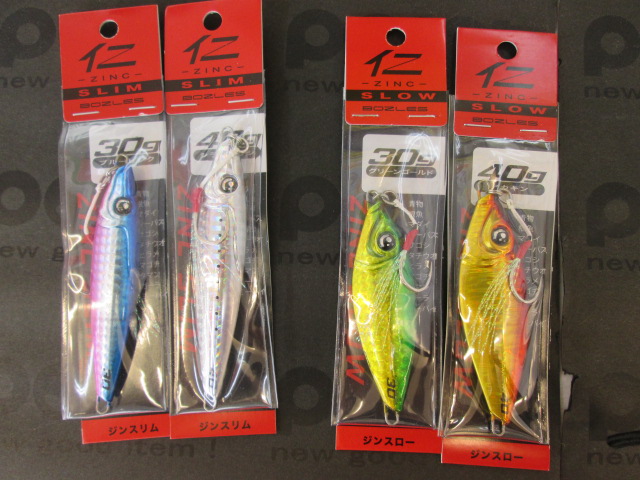 【NEW！】ボーズレス「仁‐ZINC‐スリム」、「仁‐ZINC‐ スロー」が入荷☆ 釣りのポイント
