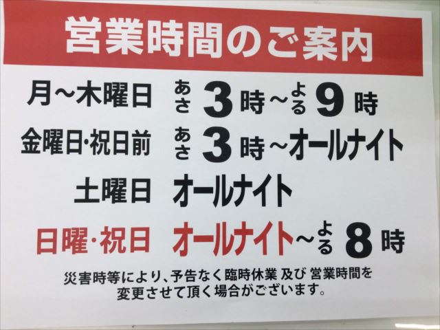 営業時間のお知らせ！ 小松島店 釣りのポイント