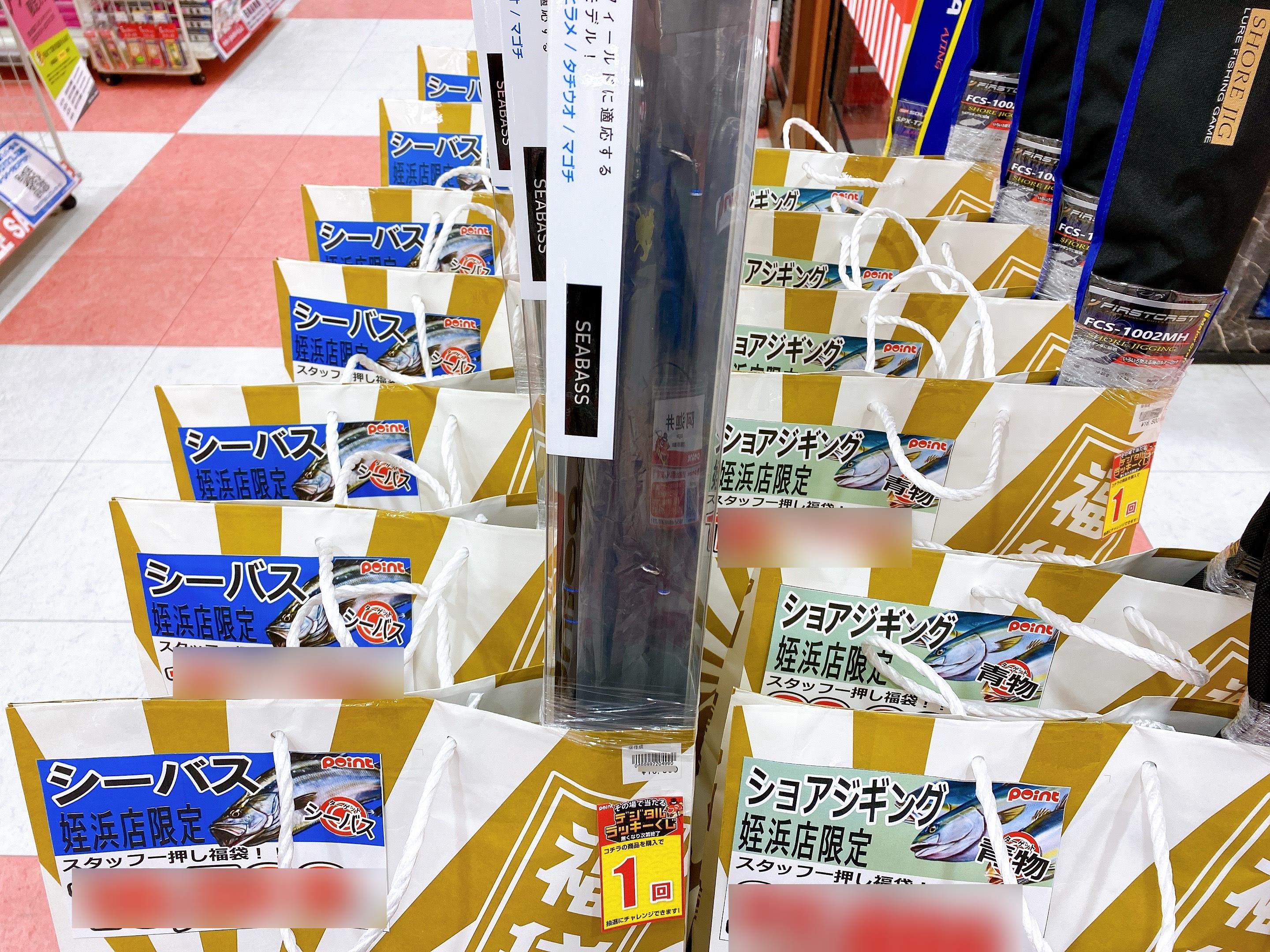 😊福袋カウントダウン😊・・・いよいよ明日から🎣 釣りのポイント