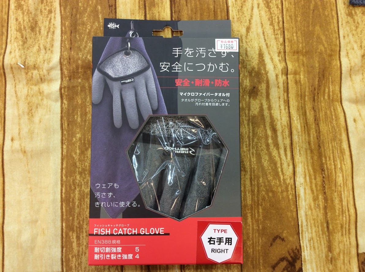 【おすすめ】リアルメソッド 「フィッシュキャッチグローブ」 釣りのポイント