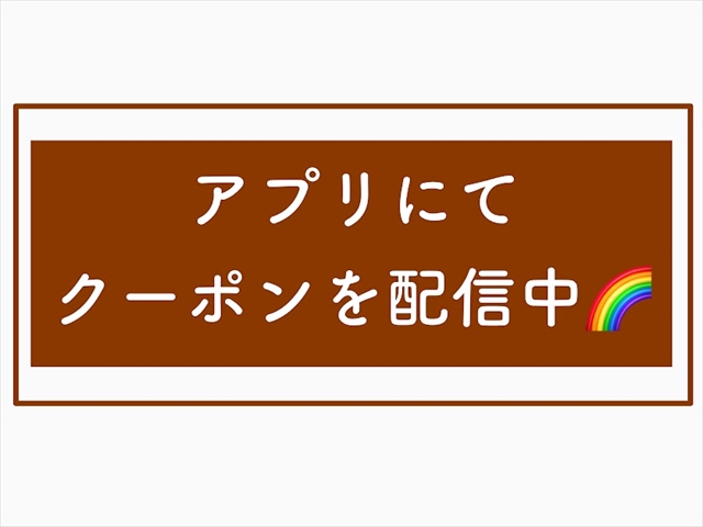 ポイント公式アプリでクーポン配信中です(/ω\) 釣りのポイント
