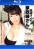 KIRARI 139 派遣メイド家政婦さんにイヤらしい事いっぱいさせて！ : 白石真琴 (ブルーレイ版) 