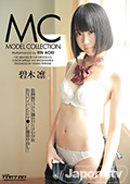 モデルコレクション : 碧木凛 