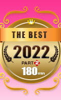 一本道ベスト2022 ～ パート2～