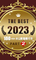 一本道ベスト2023 ～パート2 ～