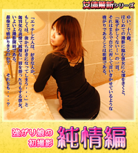 ゆい　−女体解析26−
