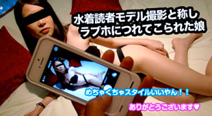 水着読者モデルのお仕事と称しラブホテルに連れ込んだ女の子がスタイルがかなり良かったのでついつい悪戯しちゃいました