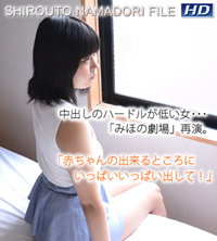 みほの　−素人生撮りファイル182−