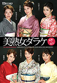 美熟女ダラケ : 北条麻妃, 江波りゅう, 松本まりな, 小早川怜子, 朝桐光, 村上涼子 