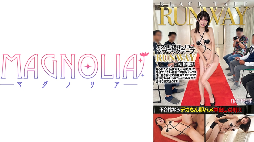 『高学歴JDがブラックテープランウェイチャレンジで目指せ！芸能界☆』笑顔が眩しいスレンダーJDが挑戦でノリノリ破廉恥ポーズ♪合格点が足りず罰ゲームで即ハメ…突然のデカチンピストンに不意打ち絶頂パコパコ中出し！【街角素人モニタリング♯さら♯21歳】