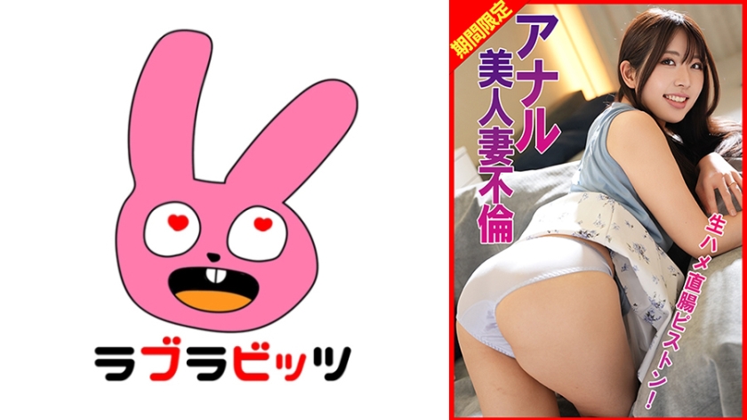 アナル美人妻不倫生ハメ直腸ピストン！