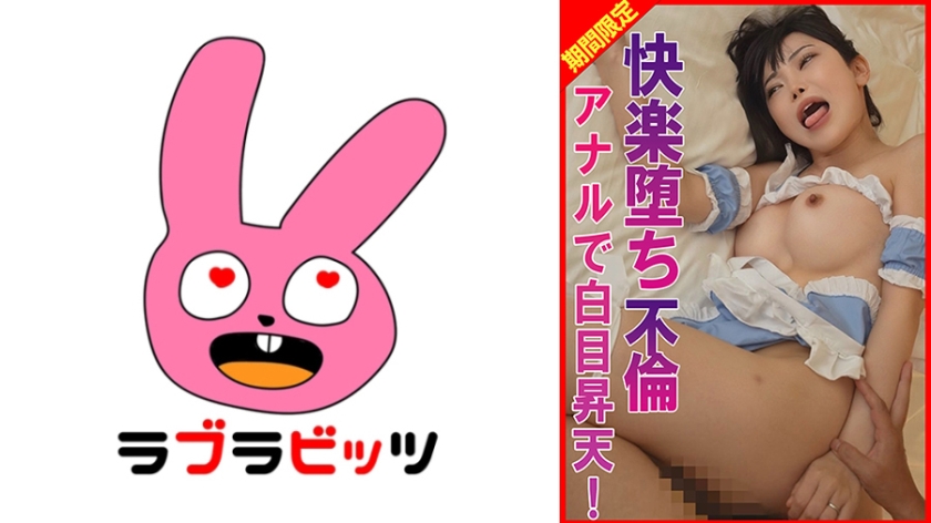 快楽堕ち不倫アナルで白目昇天！