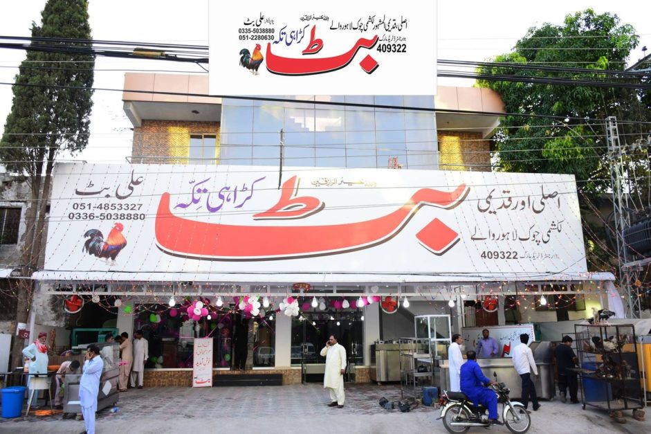Best Restaurants in Saddar Rawalpindi