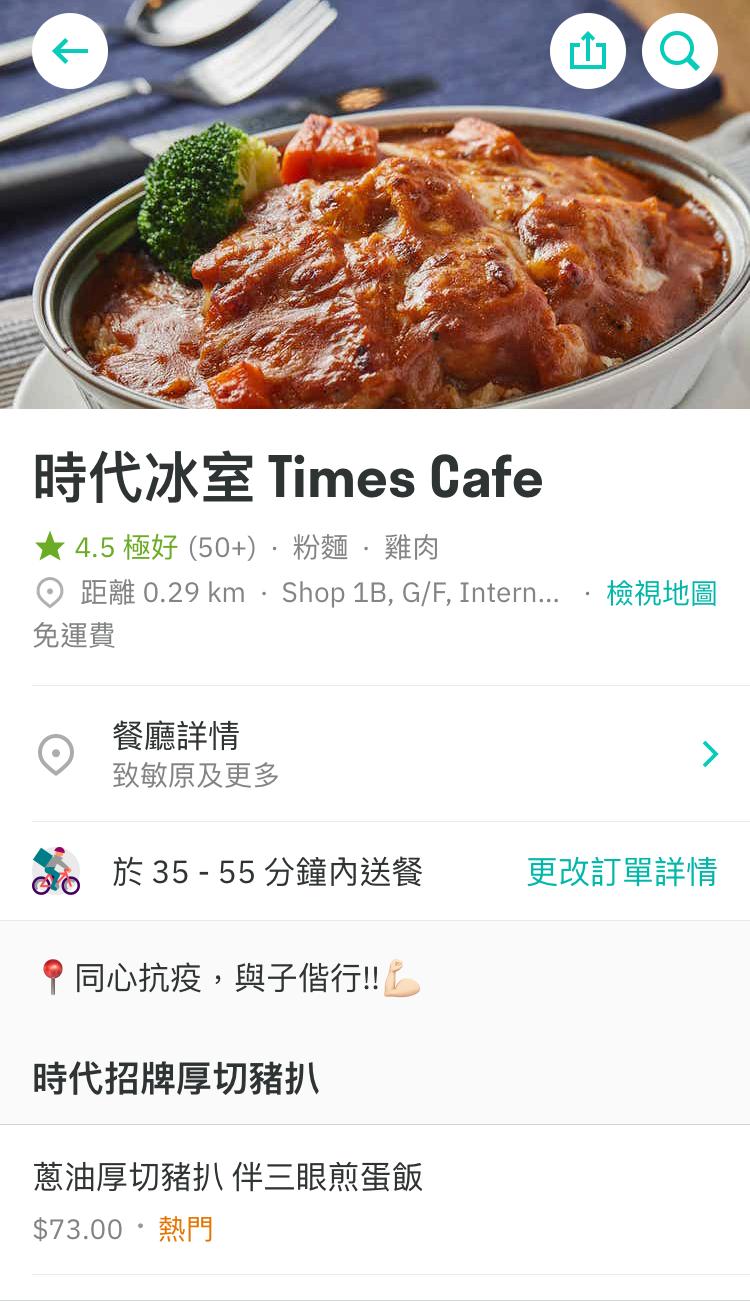 【2021 Deliveroo優惠碼】Deliveroo 外賣優惠/discount code/Promotion code/折扣代碼