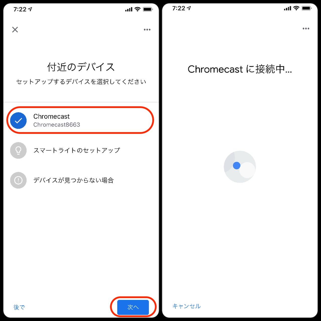 7+ Chromecast 使い方 Iphone Ideas