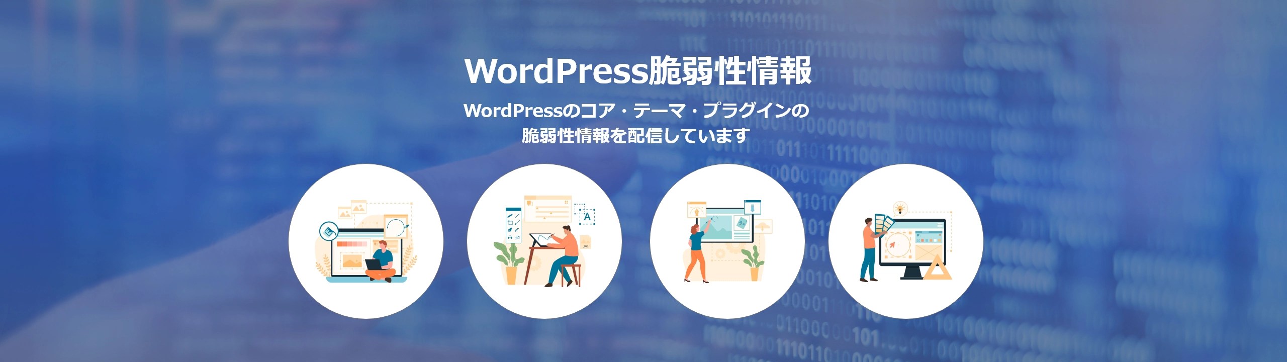 【Plugin】『MW WP Form』(versions 5.0.1 以下) Arbitrary File Uploadの脆弱性 WordPress脆弱性情報 WPセキュリティ