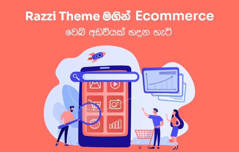 Create Clothing Store WPSinhala