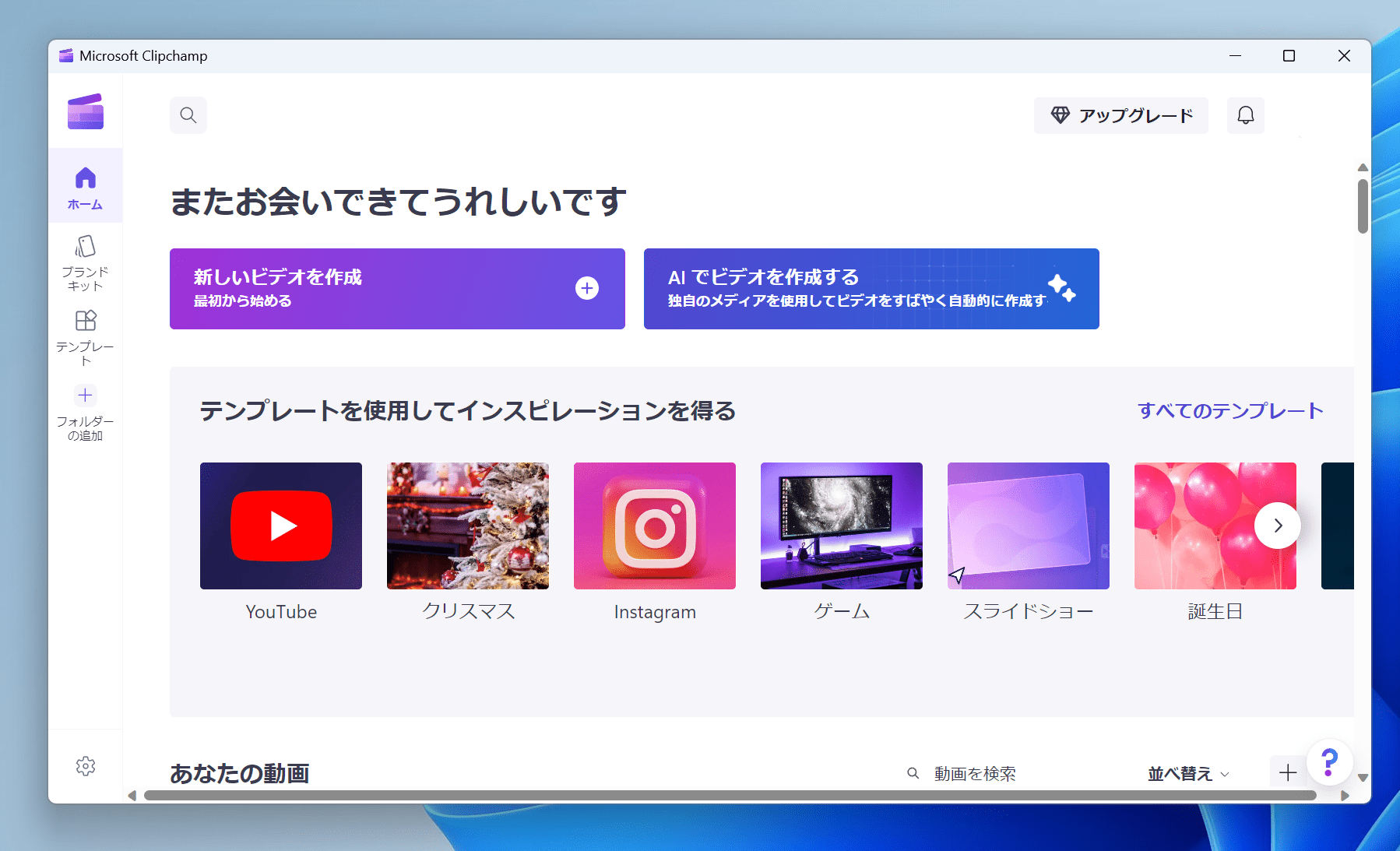 DL不要！Xbox LiveにアップロードしたクリップをそのままPCで編集する方法【Clipchampの使い方】 WPTeq