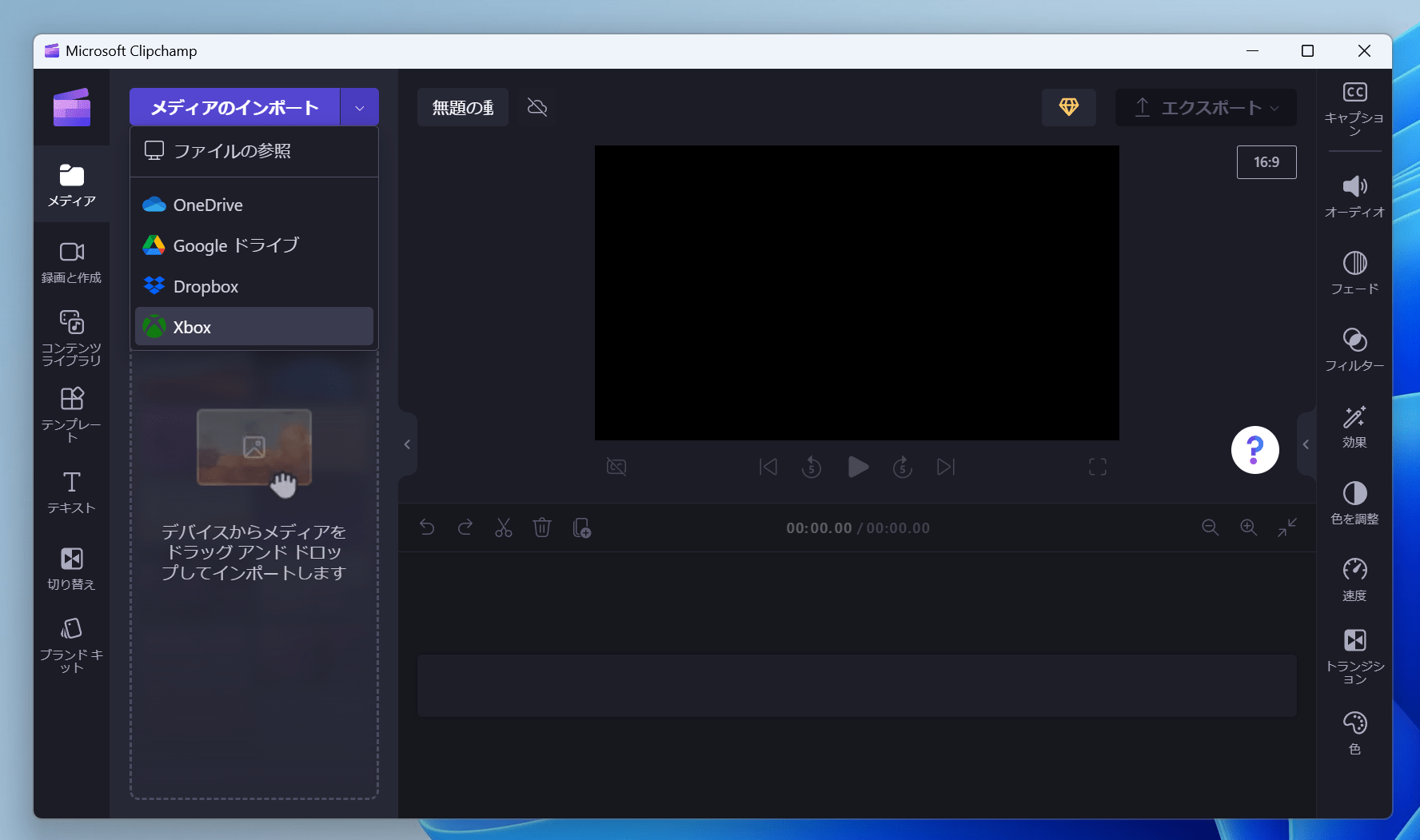 DL不要！Xbox LiveにアップロードしたクリップをそのままPCで編集する方法【Clipchampの使い方】 WPTeq