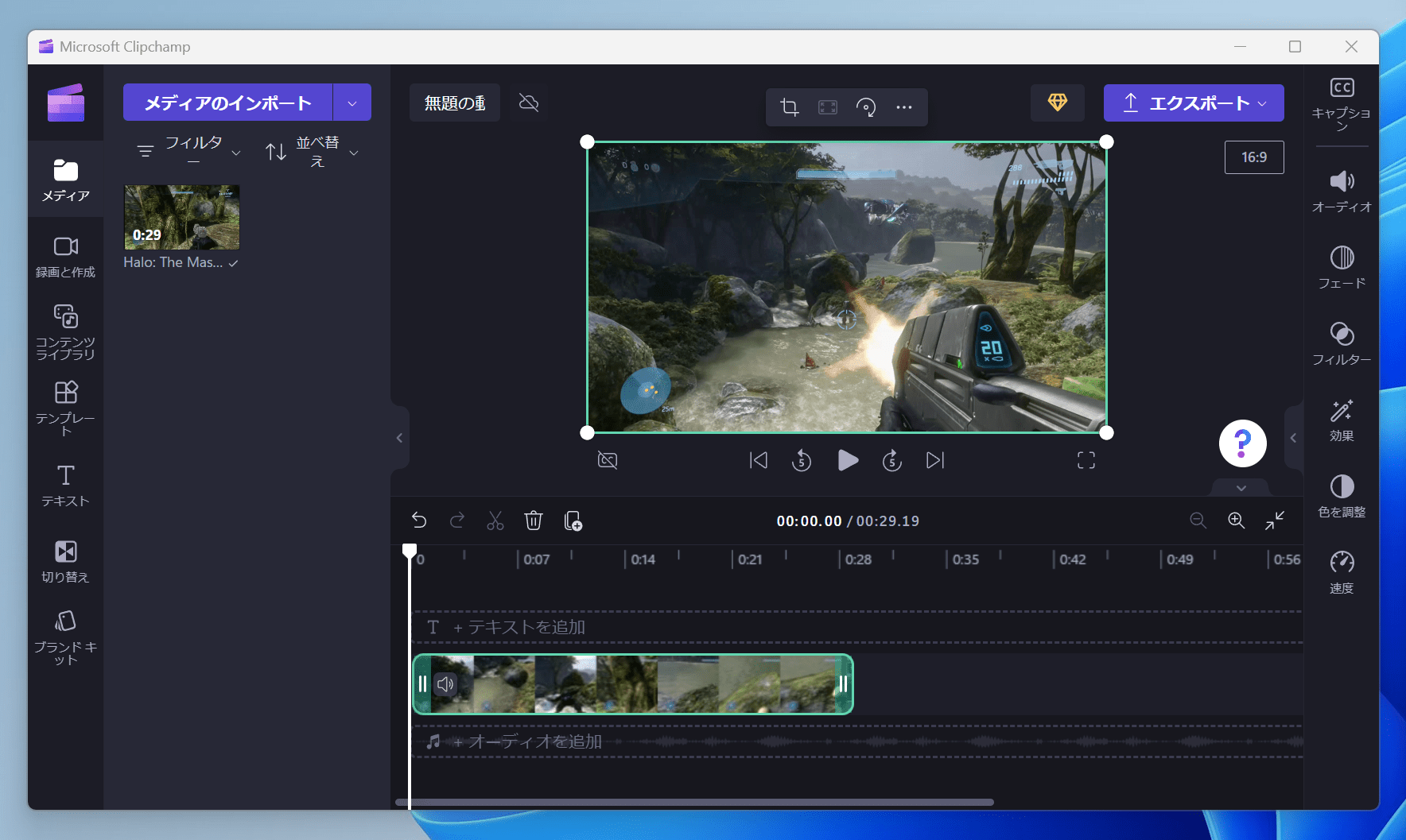 DL不要！Xbox LiveにアップロードしたクリップをそのままPCで編集する方法【Clipchampの使い方】 WPTeq