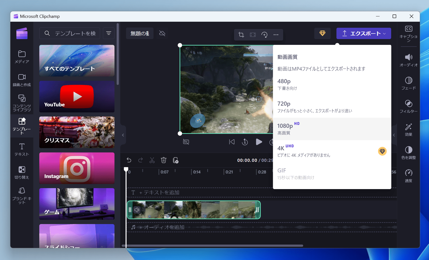 DL不要！Xbox LiveにアップロードしたクリップをそのままPCで編集する方法【Clipchampの使い方】 WPTeq
