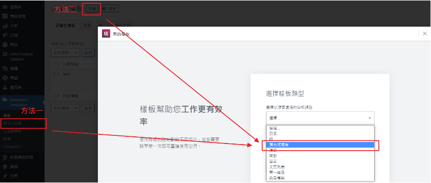 【Elementor教學】3分鐘就懂Elementor彈出視窗如何使用？！