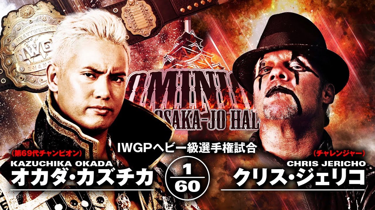 New Japan Pro Wrestling Dominion 2019 Report Aired 6/9/2019