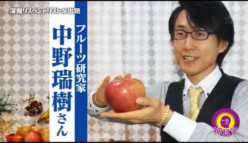 中野瑞樹 東大辞めてフルーツだけで生きる! Writerzlab