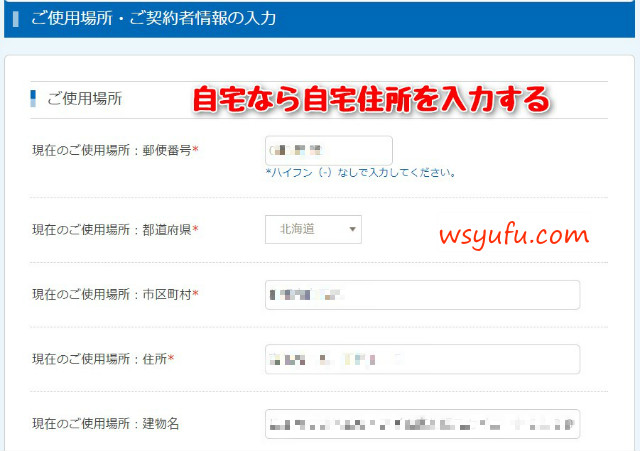 Looopでんき申し込み方法を画像付で解説。スマートメーター工事後は供給日を待つだけ！ しゅふでん｜おすすめ北海道安い電力会社ガイド