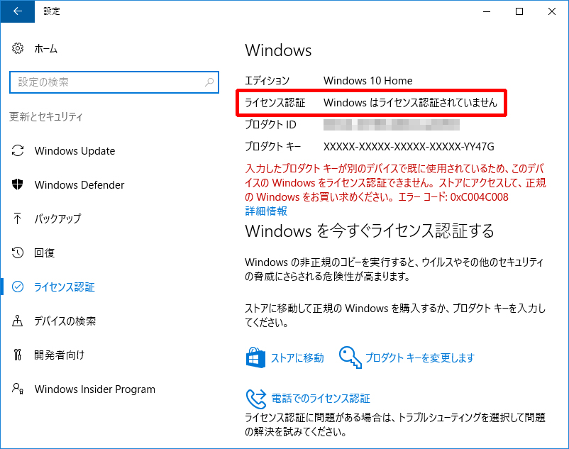 FRONTIERサポートページ » Blog Archive » Microsoft Windows 10