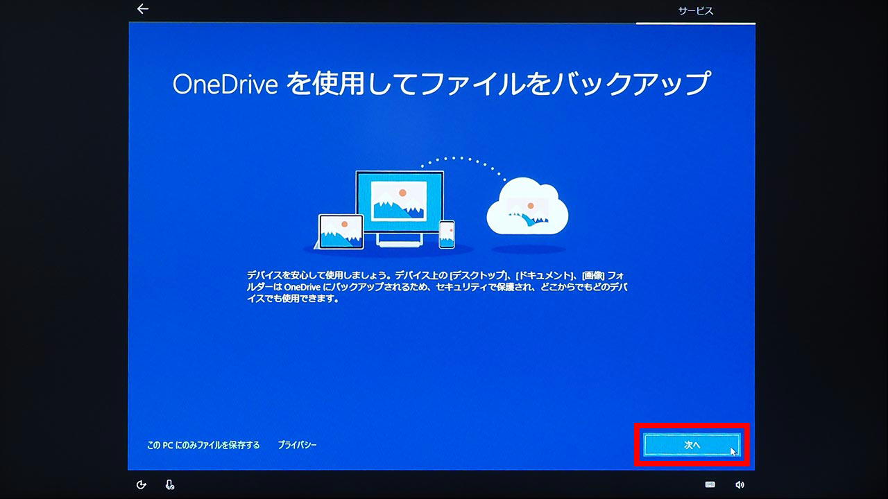 FRONTIERサポートページ » Blog Archive » Windows 10 1909
