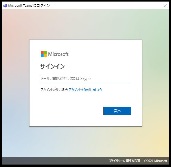 ZOOMとどう違う？｜Microsoft Teams（マイクロソフトチームズ）とは？｜ホームページ制作 名古屋 愛知